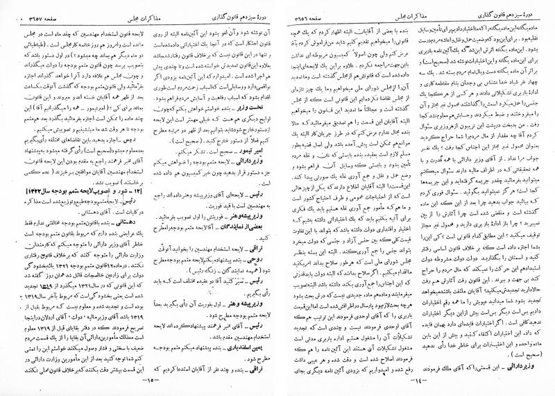 پرونده:Moz 13 223.pdf