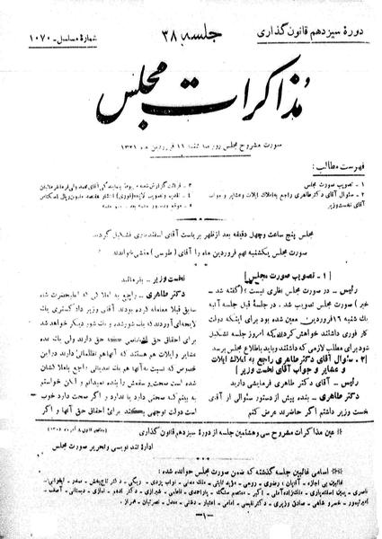 پرونده:Moz 13 38.pdf