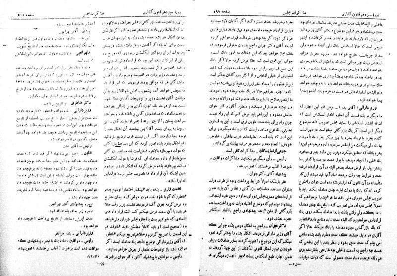 پرونده:Moz 13 38.pdf