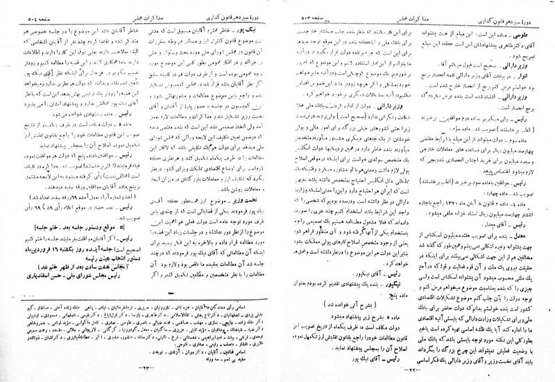 پرونده:Moz 13 38.pdf