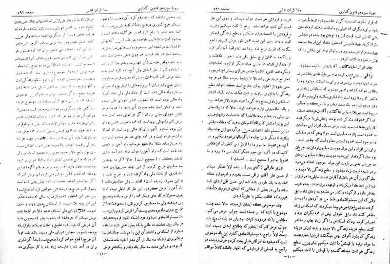 پرونده:Moz 13 38.pdf