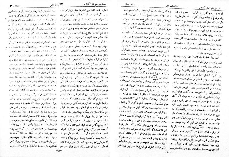 پرونده:Moz 13 38.pdf