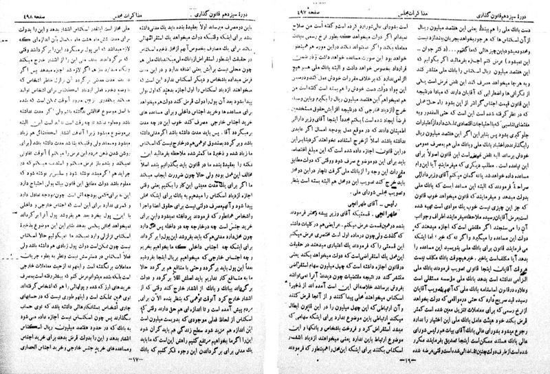 پرونده:Moz 13 38.pdf