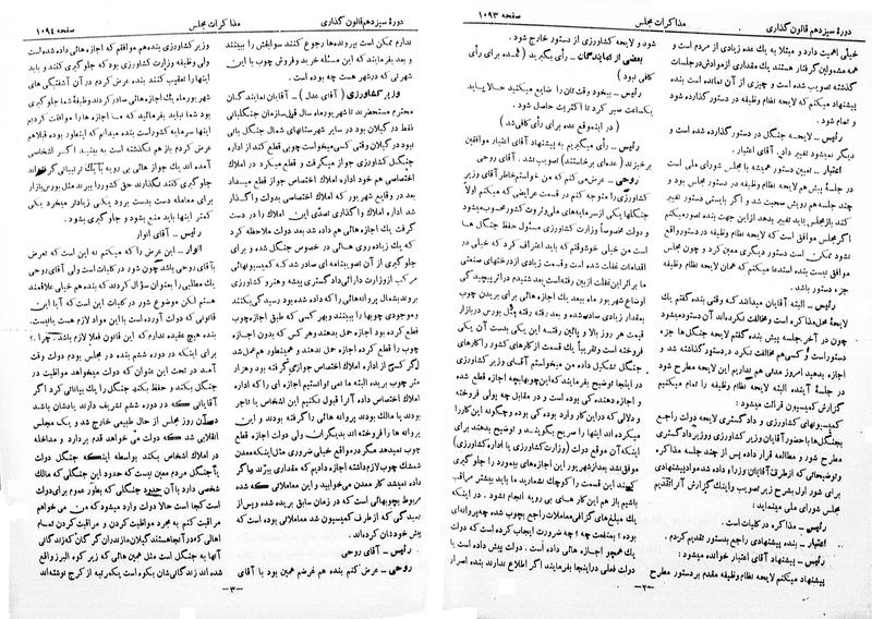 پرونده:Moz 13 73.pdf