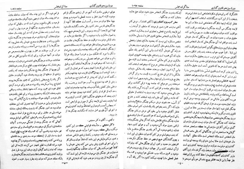 پرونده:Moz 13 73.pdf