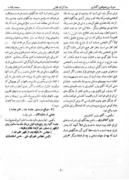 پرونده:Moz 13 73.pdf
