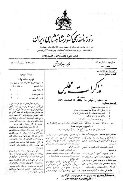 پرونده:Moz 15 53.pdf