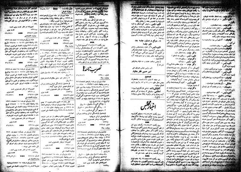 پرونده:Moz 15 53.pdf