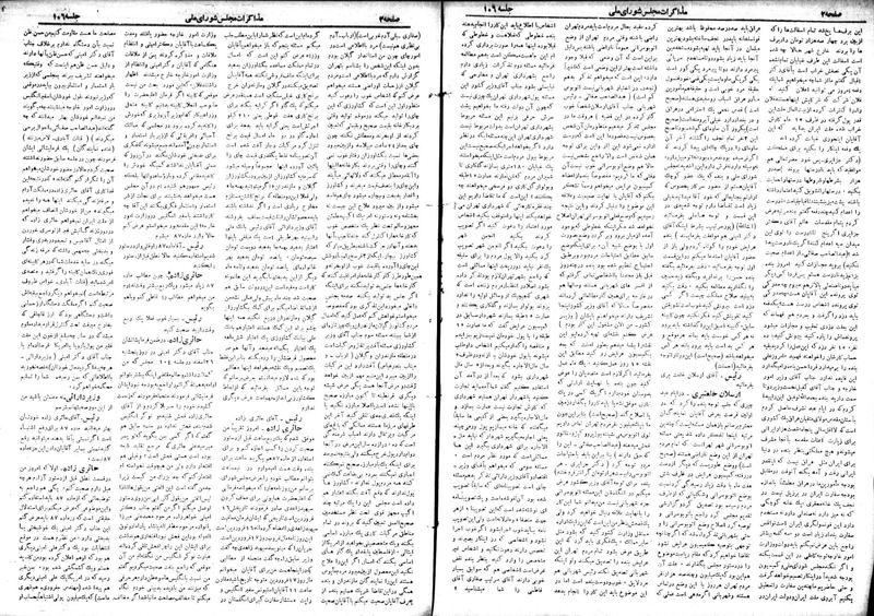 پرونده:Moz 18 106.pdf