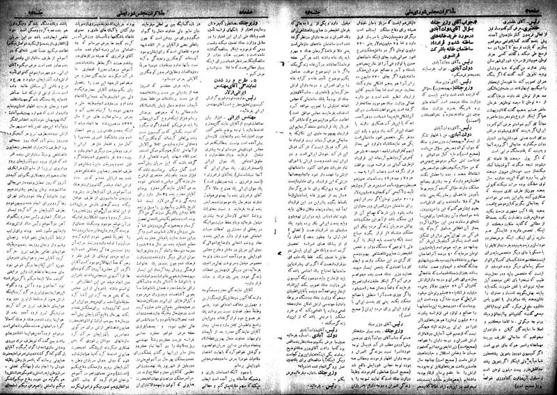 پرونده:Moz 18 94.pdf