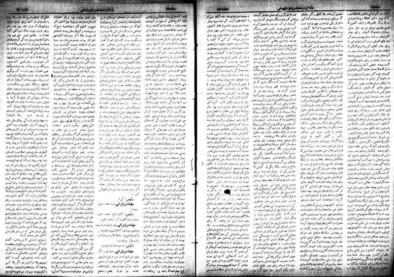 پرونده:Moz 18 94.pdf