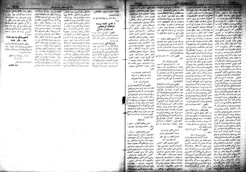 پرونده:Moz 18 94.pdf