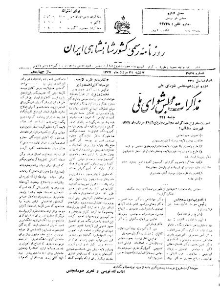 پرونده:Moz 19 221.pdf