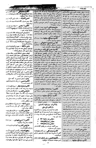 پرونده:Moz 1 146.pdf