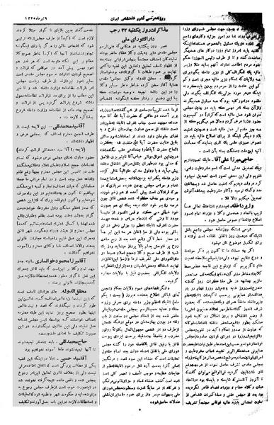 پرونده:Moz 1 146.pdf