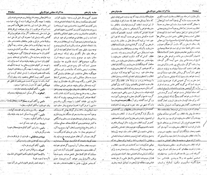 پرونده:Moz 21 15.pdf