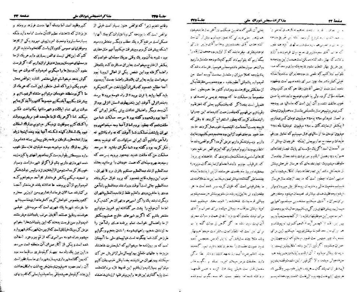 پرونده:Moz 21 245.pdf