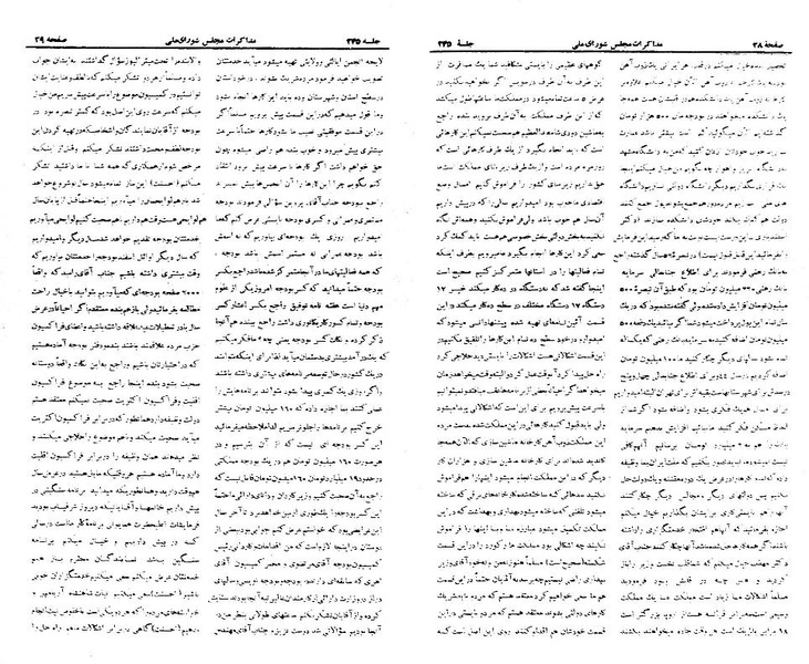 پرونده:Moz 21 245.pdf