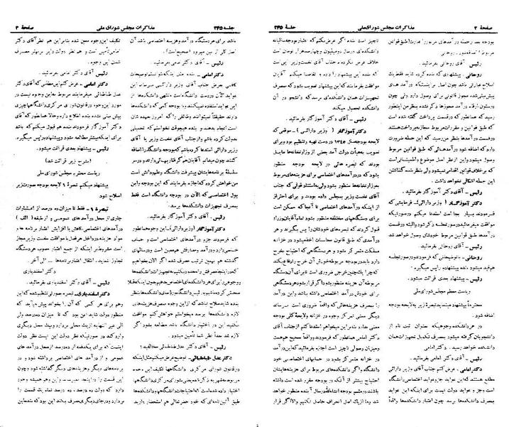 پرونده:Moz 21 245.pdf