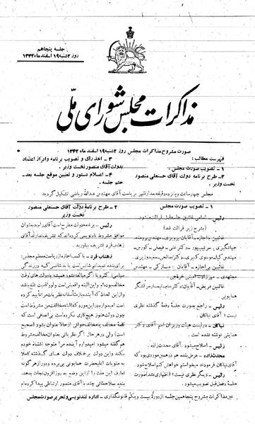 پرونده:Moz 21 50.pdf