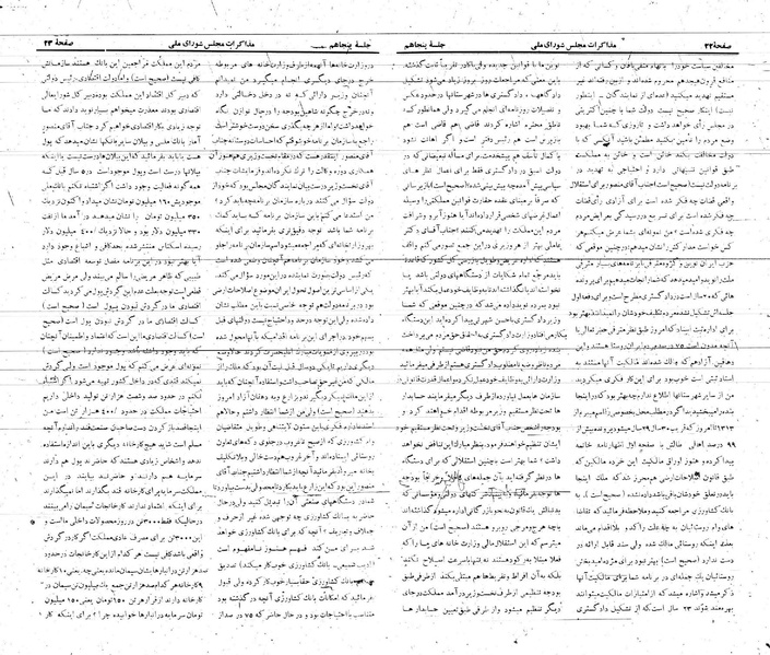پرونده:Moz 21 50.pdf