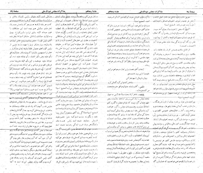 پرونده:Moz 21 50.pdf