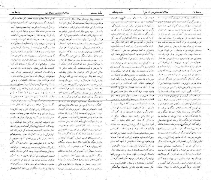 پرونده:Moz 21 50.pdf