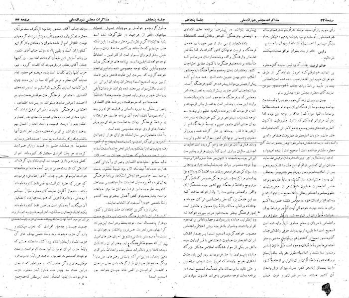 پرونده:Moz 21 50.pdf