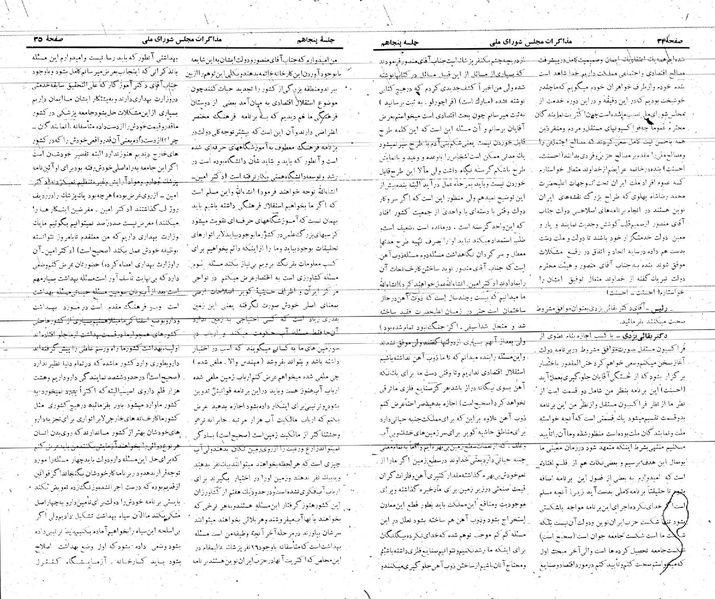 پرونده:Moz 21 50.pdf