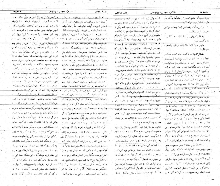 پرونده:Moz 21 50.pdf