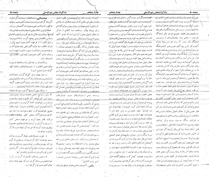 پرونده:Moz 21 50.pdf