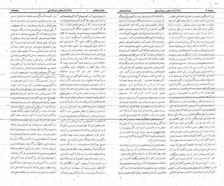 پرونده:Moz 21 50.pdf