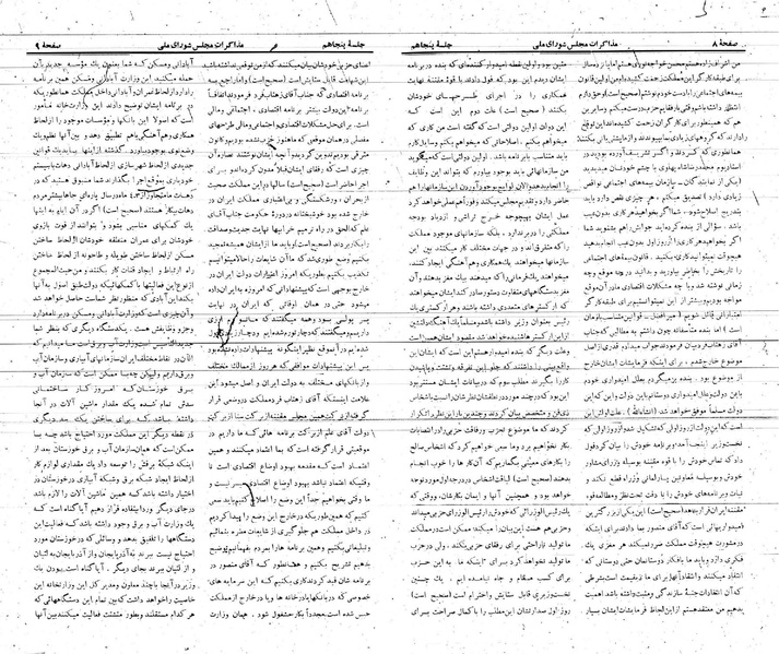 پرونده:Moz 21 50.pdf