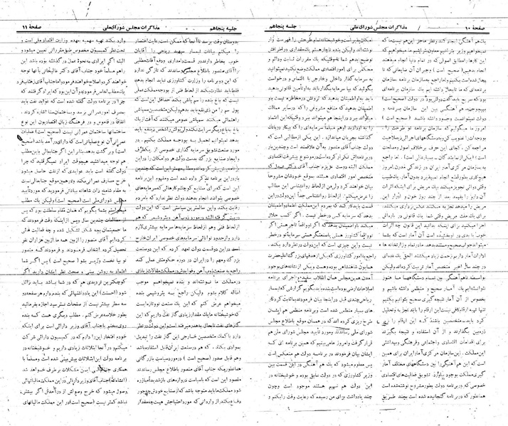پرونده:Moz 21 50.pdf