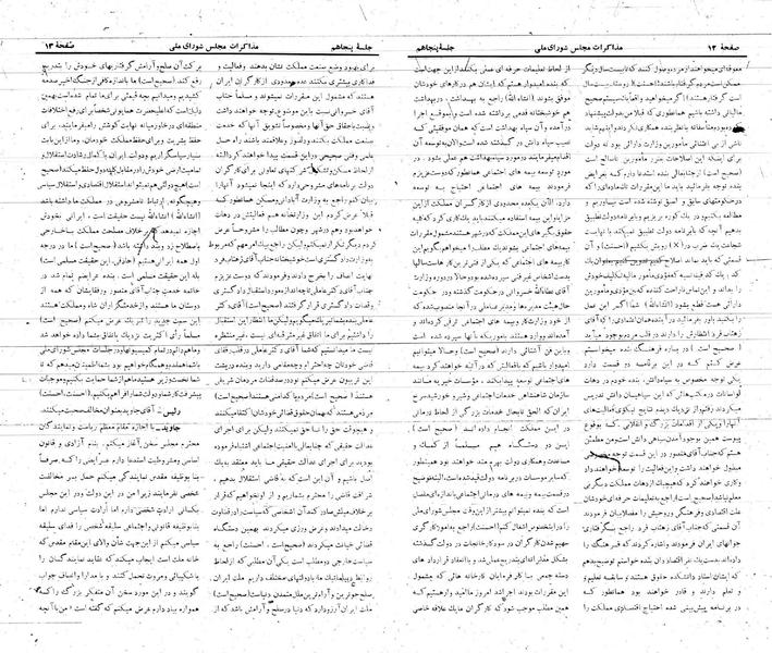 پرونده:Moz 21 50.pdf