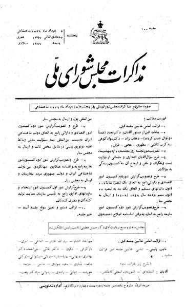 پرونده:Moz 24 100.pdf