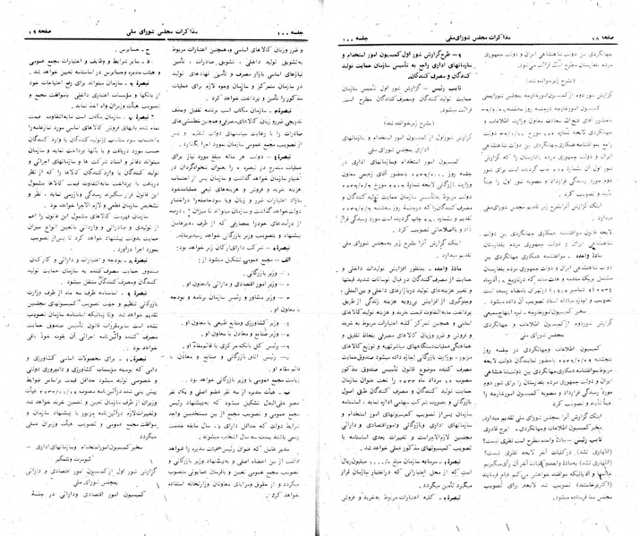 پرونده:Moz 24 100.pdf