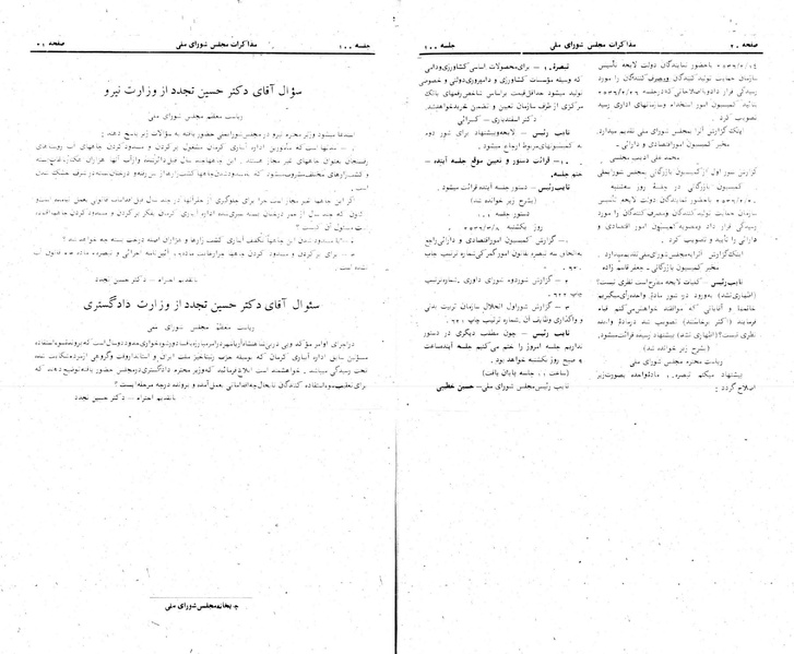 پرونده:Moz 24 100.pdf