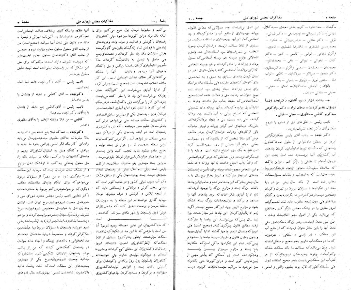 پرونده:Moz 24 100.pdf