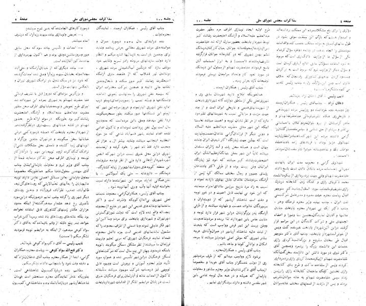 پرونده:Moz 24 100.pdf