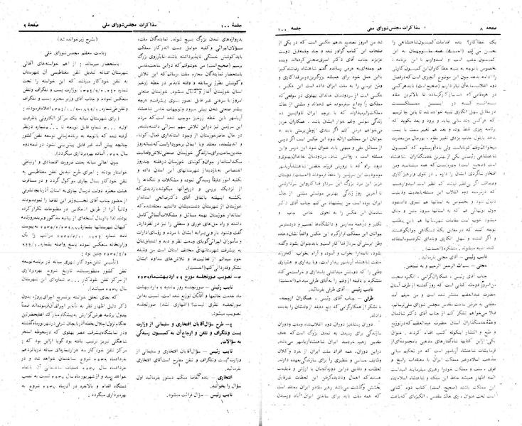 پرونده:Moz 24 100.pdf