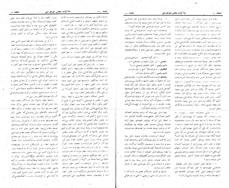 پرونده:Moz 24 100.pdf