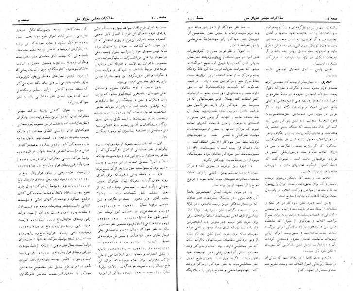 پرونده:Moz 24 100.pdf