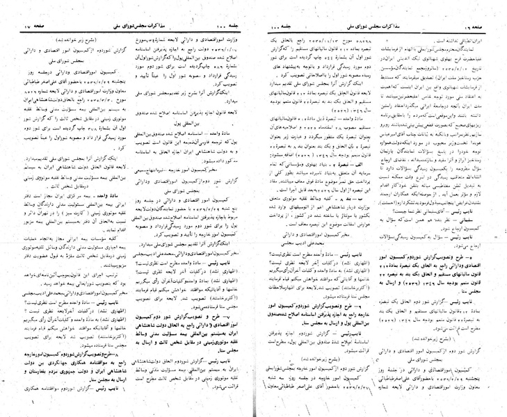 پرونده:Moz 24 100.pdf