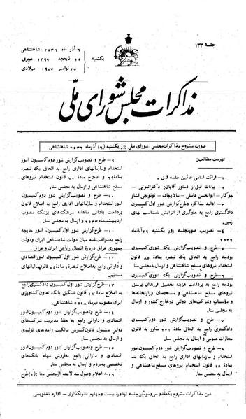 پرونده:Moz 24 133.pdf