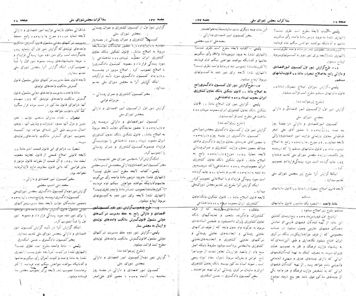 پرونده:Moz 24 133.pdf