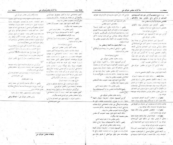 پرونده:Moz 24 133.pdf