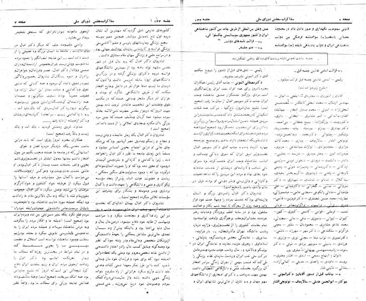 پرونده:Moz 24 133.pdf