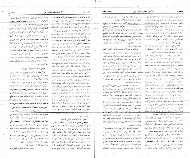 پرونده:Moz 24 133.pdf