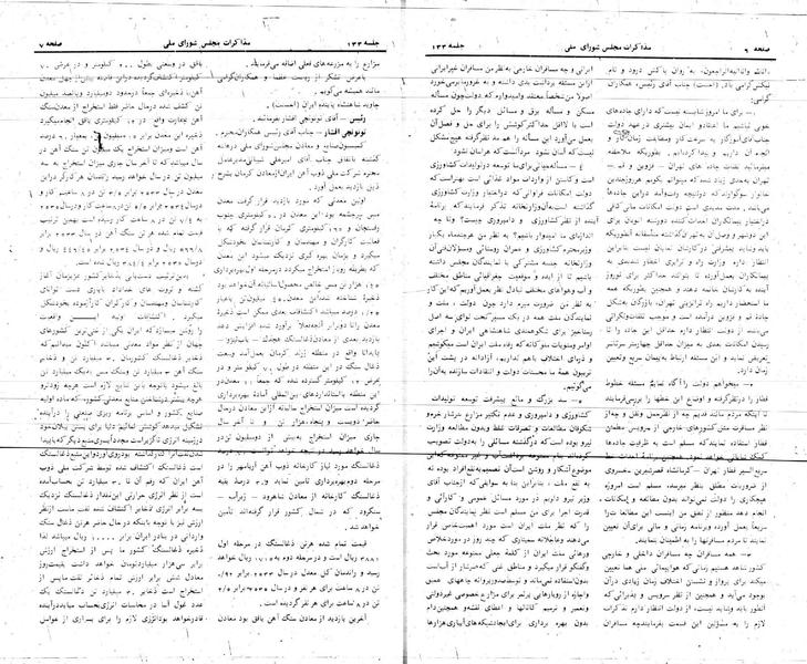 پرونده:Moz 24 133.pdf
